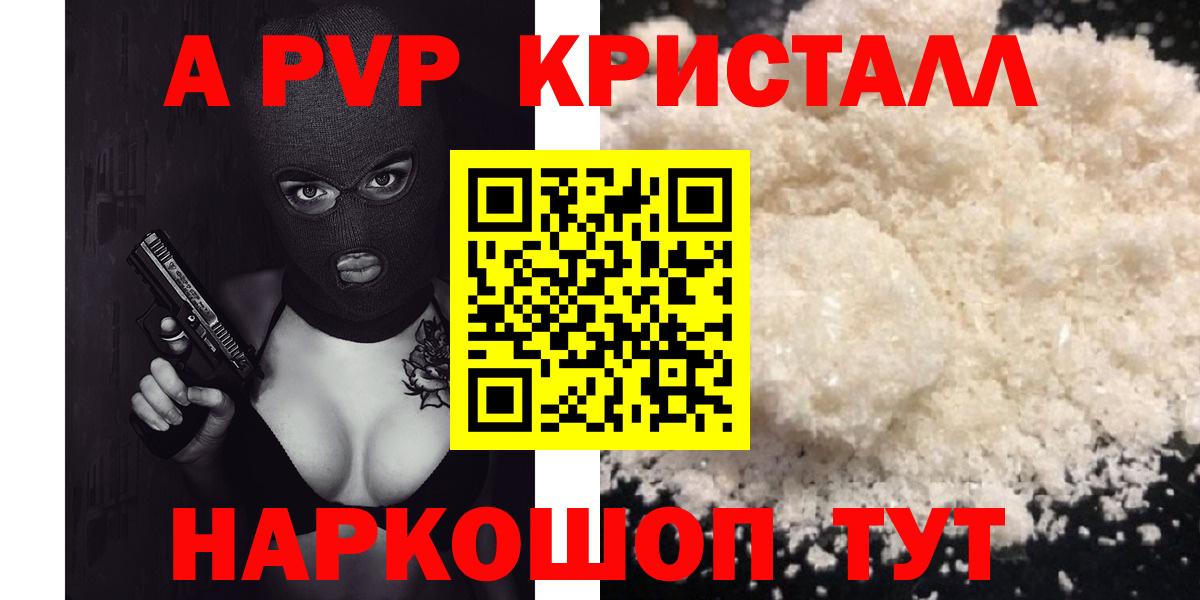 Еманжелинск  APVP Соль  А ПВП мука  APVP  Вход с VPN 