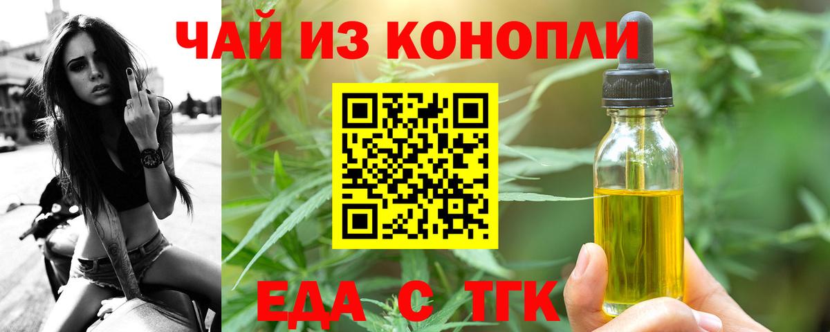 Canna-Cookies конопля  Вход с VPN  Еманжелинск 