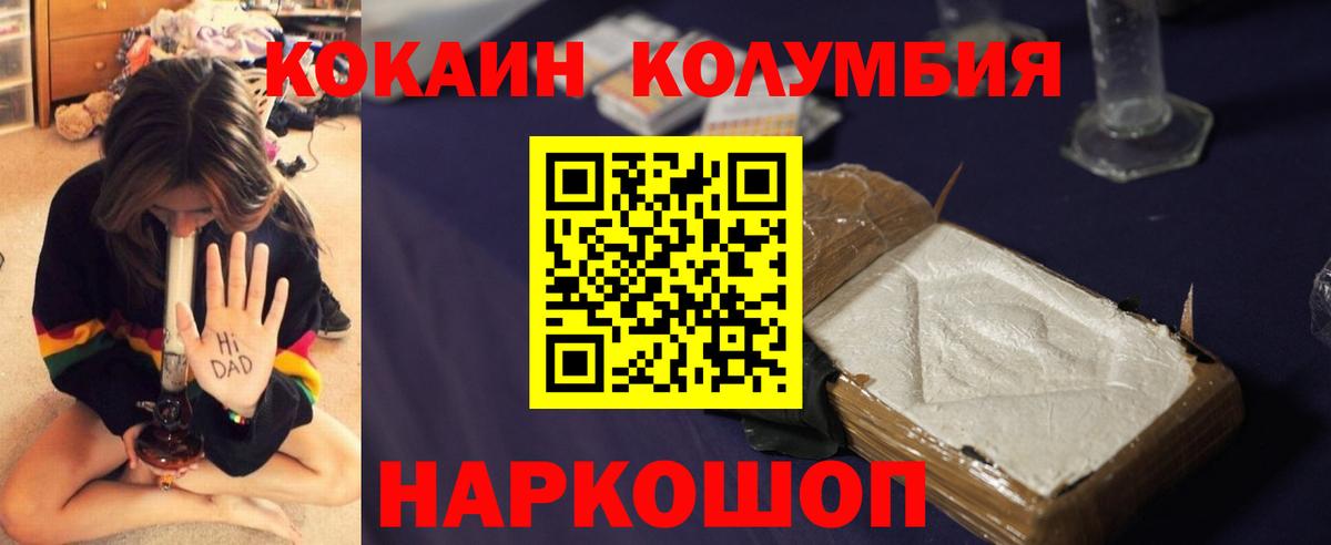 где можно купить наркотик  Вход с VPN  Еманжелинск  COCAIN VHQ 