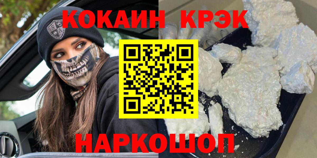 Кокаин Боливия Еманжелинск