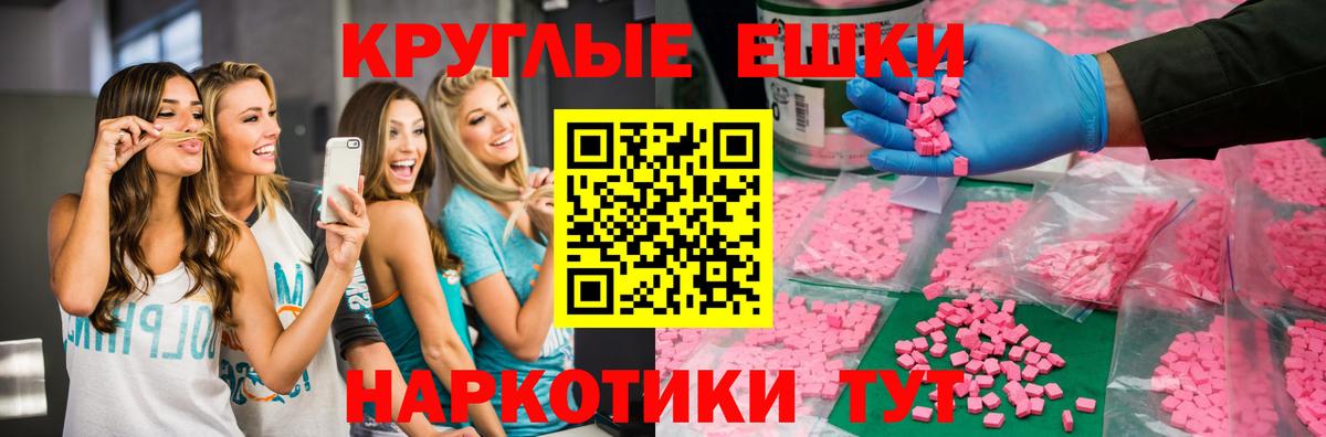 Ecstasy 250 мг  ЭКСТАЗИ  Вход с VPN  Еманжелинск  ЭКСТАЗИ ешки 