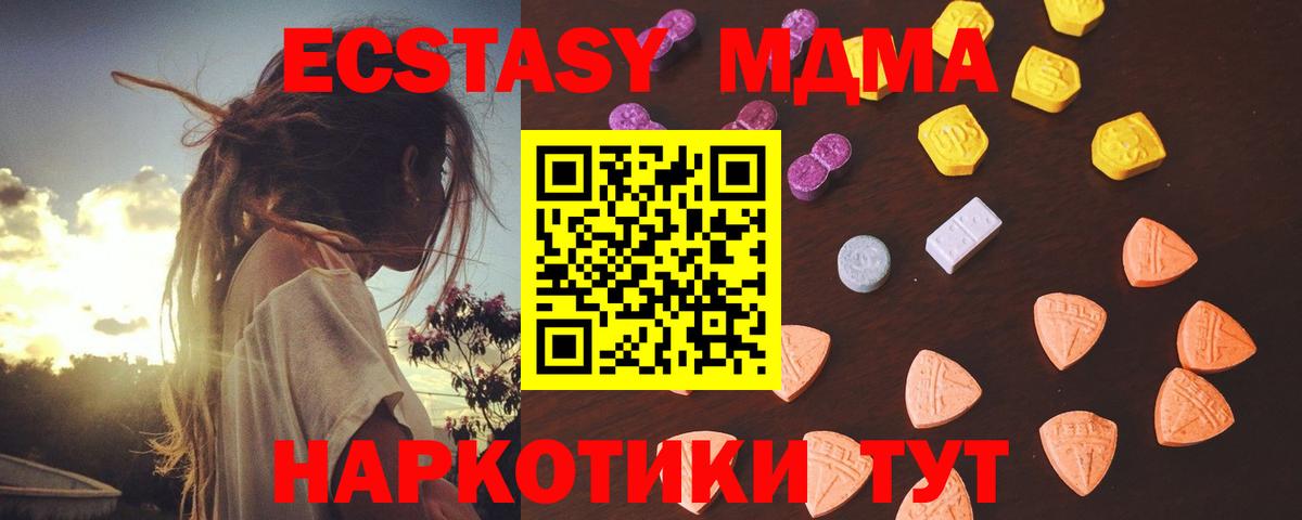 ЭКСТАЗИ диски Еманжелинск