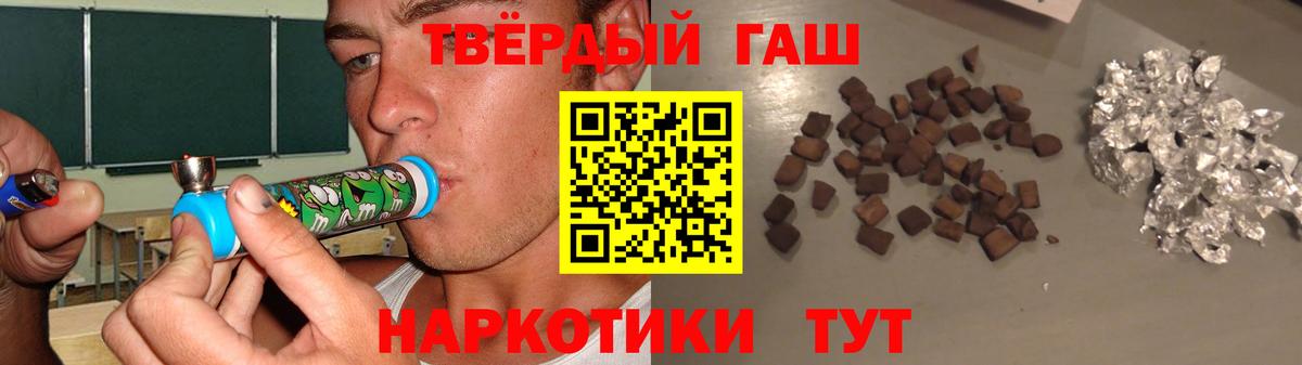 ГАШИШ hashish Еманжелинск