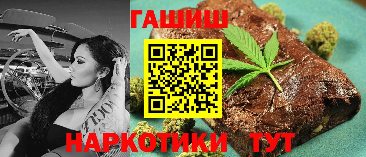 Еманжелинск  наркошоп  ГАШ гарик  Вход с VPN  ГАШ Ice-O-Lator  ГАШИШ 