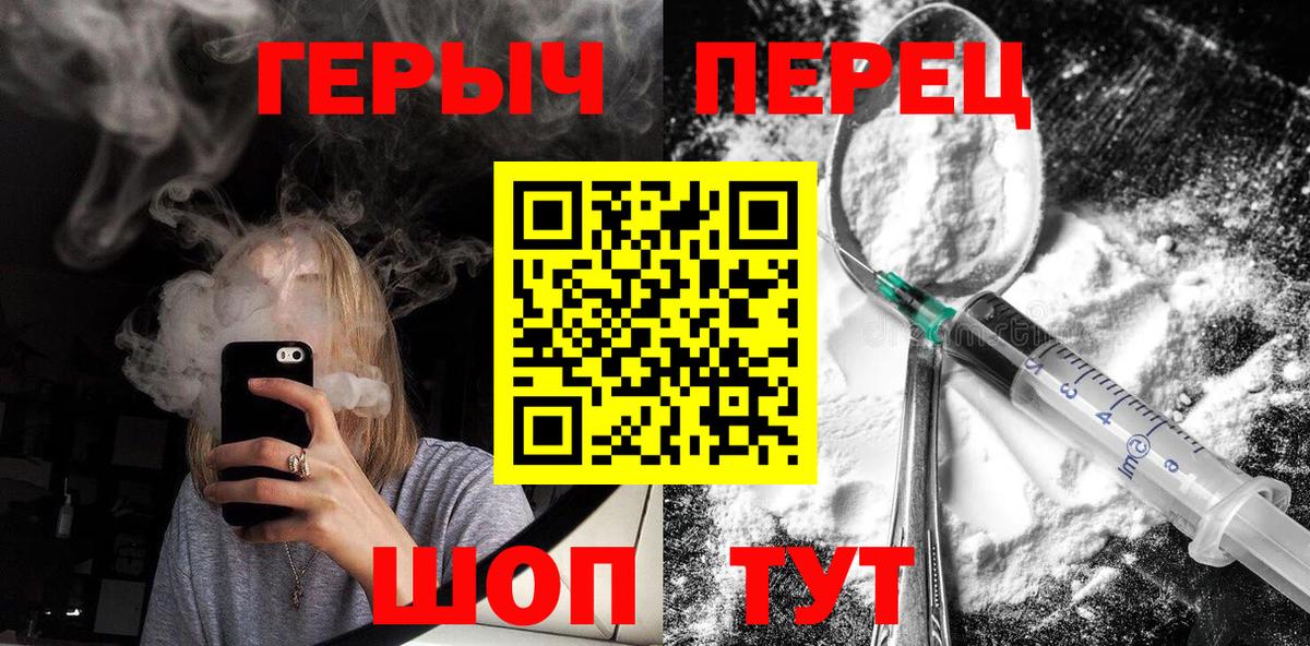 ГЕРОИН гречка Еманжелинск