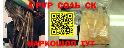 ALPHA PVP Камышлов