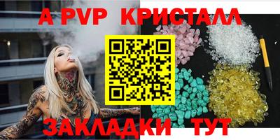 ALPHA PVP Камышлов