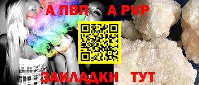 ALPHA PVP Камышлов