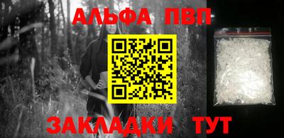 ALPHA PVP Камышлов