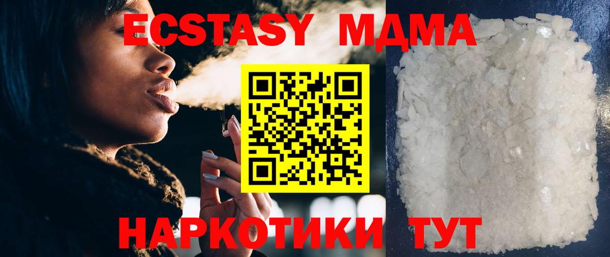 Еманжелинск  MDMA молли  Вход с VPN 