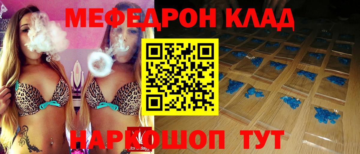 Мефедрон кристаллы  Вход с VPN  МЕФ  МЕФ  Меф мяу мяу  цена   Еманжелинск 
