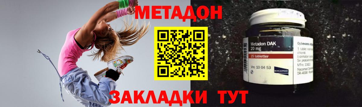 МЕТАДОН белоснежный  Вход с VPN  Еманжелинск 