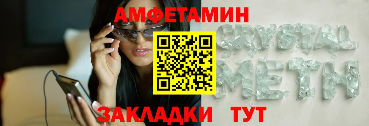 Метамфетамин Methamphetamine  Вход с VPN  Еманжелинск 