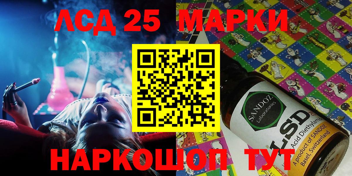 Еманжелинск  Наркотические марки 1,5мг  Вход с VPN 