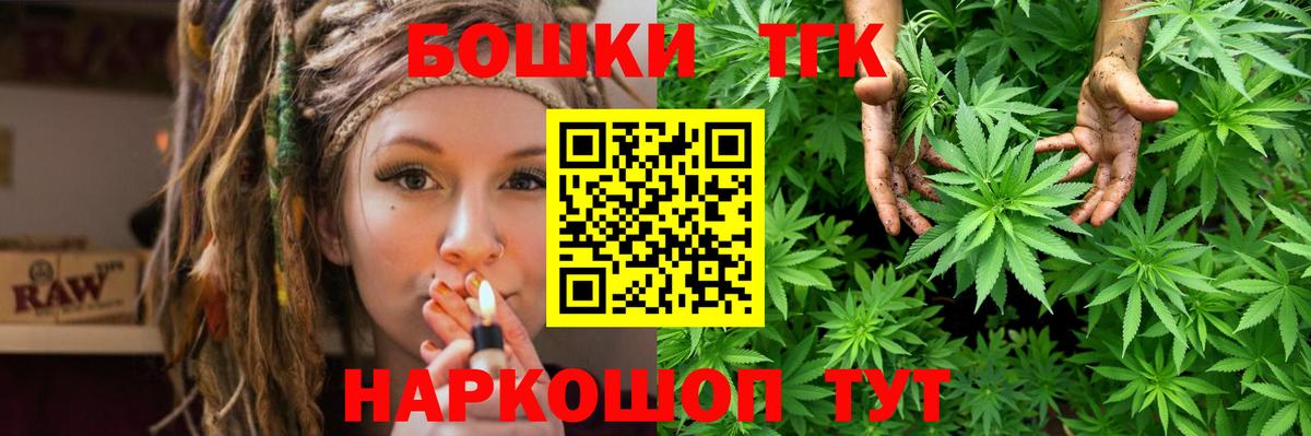 МАРИХУАНА марихуана  МАРИХУАНА VHQ  Конопля сатива  Вход с VPN  Еманжелинск 